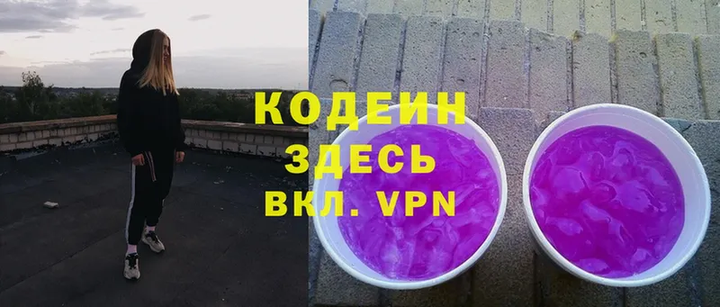 Codein Purple Drank  Агидель 